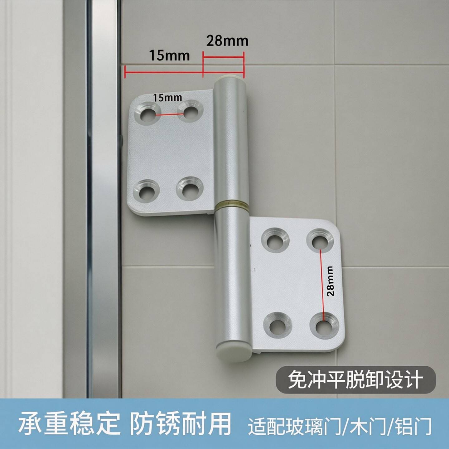 卫生间合页铰链浴室门厕所铝合页老式免冲平脱卸铝合金折页玻璃门图片
