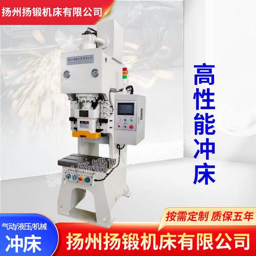Y21-25T液压冲床25吨开式固定台压力机立式高精度液压冲床