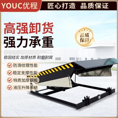 固定登车桥集装箱装货液压升降平台月台堆高机装卸货搭车桥卸货平