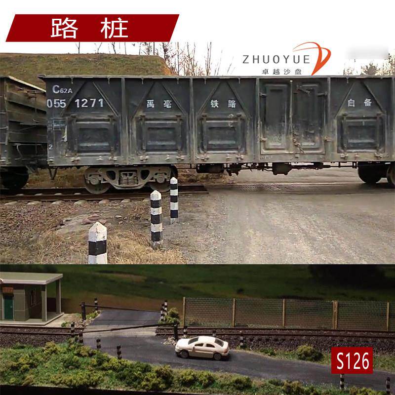 警冲标 火车模型沙盘 铁路道口场景 马路街道 警示路桩 沿街配件