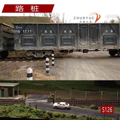 警冲标 火车模型沙盘 铁路道口场景 马路街道 警示路桩 沿街配件