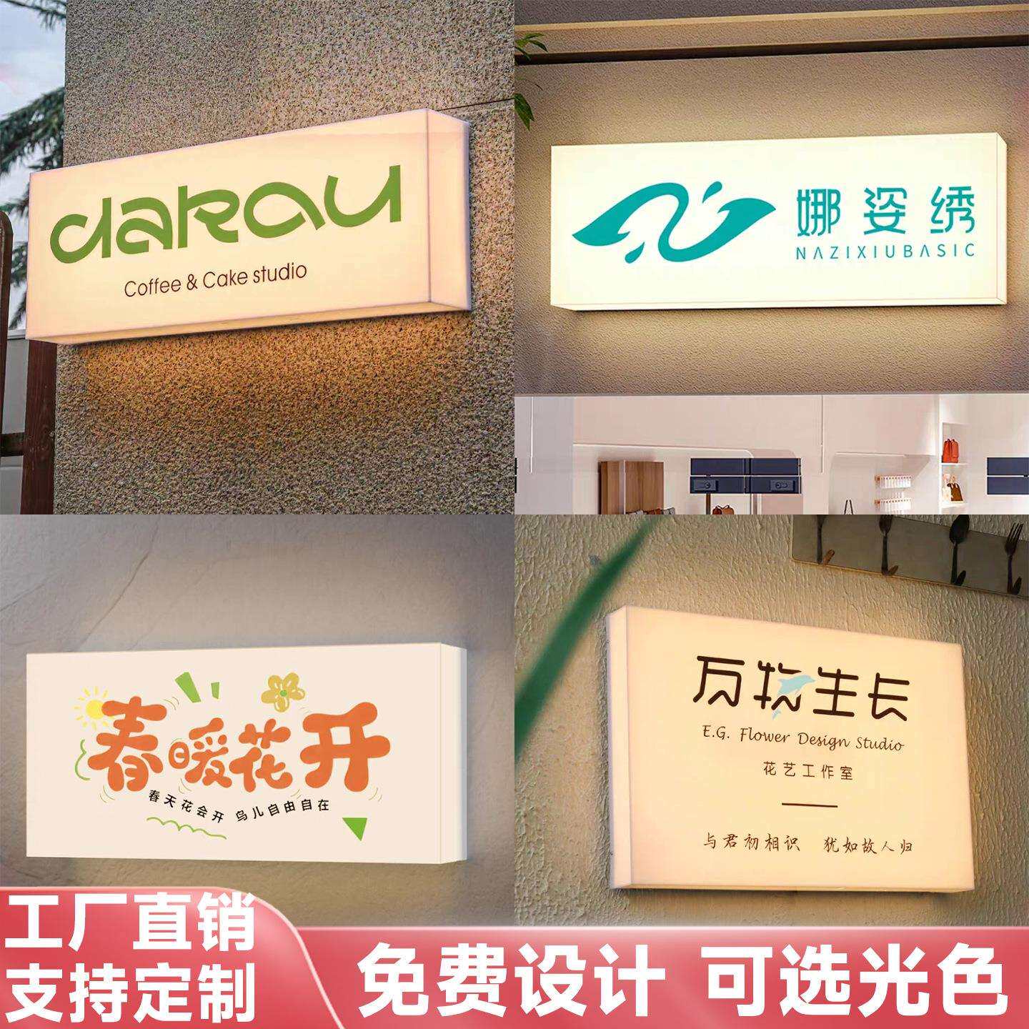led门头平面亚克力广告灯箱 网红服装店展示招牌发光户外防水灯箱