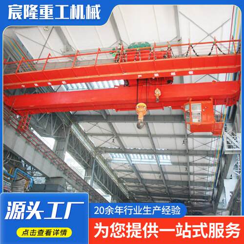 双梁起重机20吨工业车间起重吊装双梁航吊新中式双梁桥式起重机