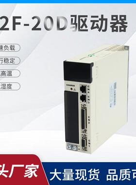 工厂直营10年伺服2F-20D/2R-20J/2R-20D驱动器