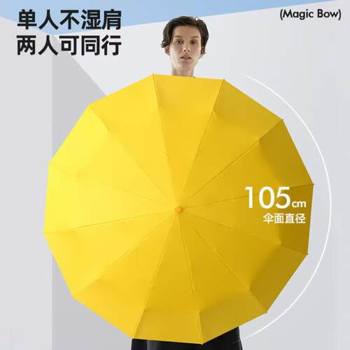 72骨全自动遮阳雨伞结实耐用防晒伞太阳伞晴雨两用折叠大号男士伞