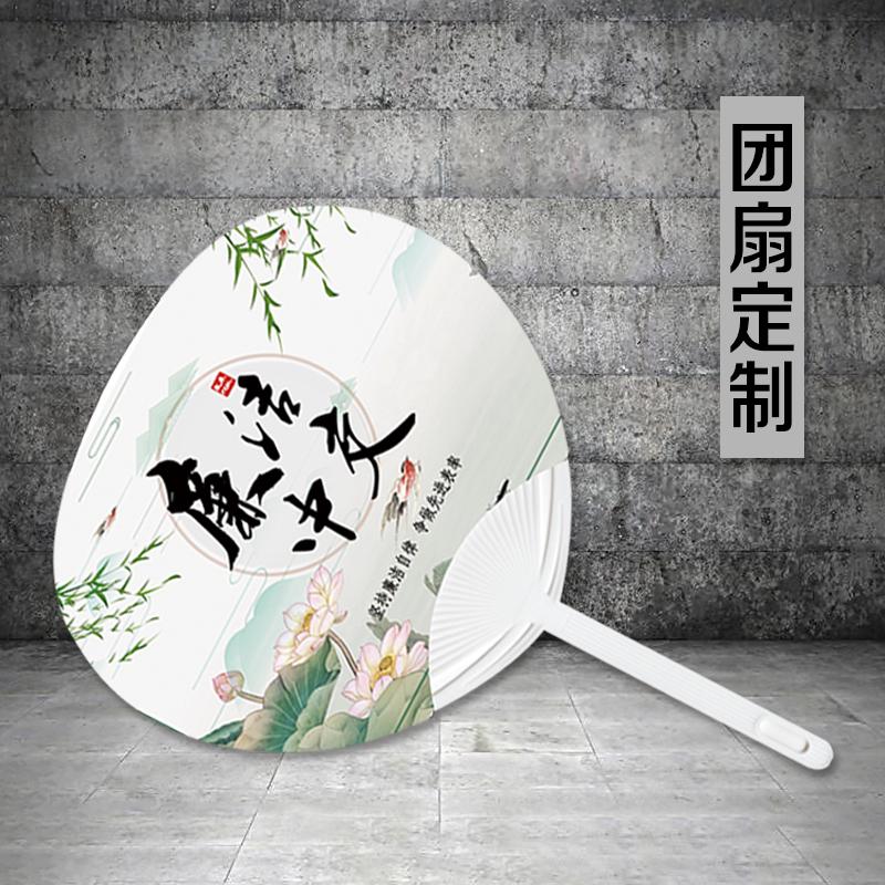双面印刷礼品扇95英寸拼色团扇广告团扇定制大众适用宣传扇塑料扇