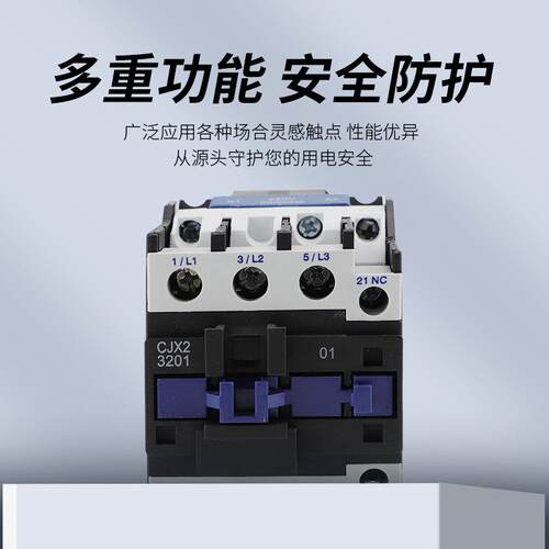 低压交流接触器CJX2-3210 3201 3211单相三相380V220V伏