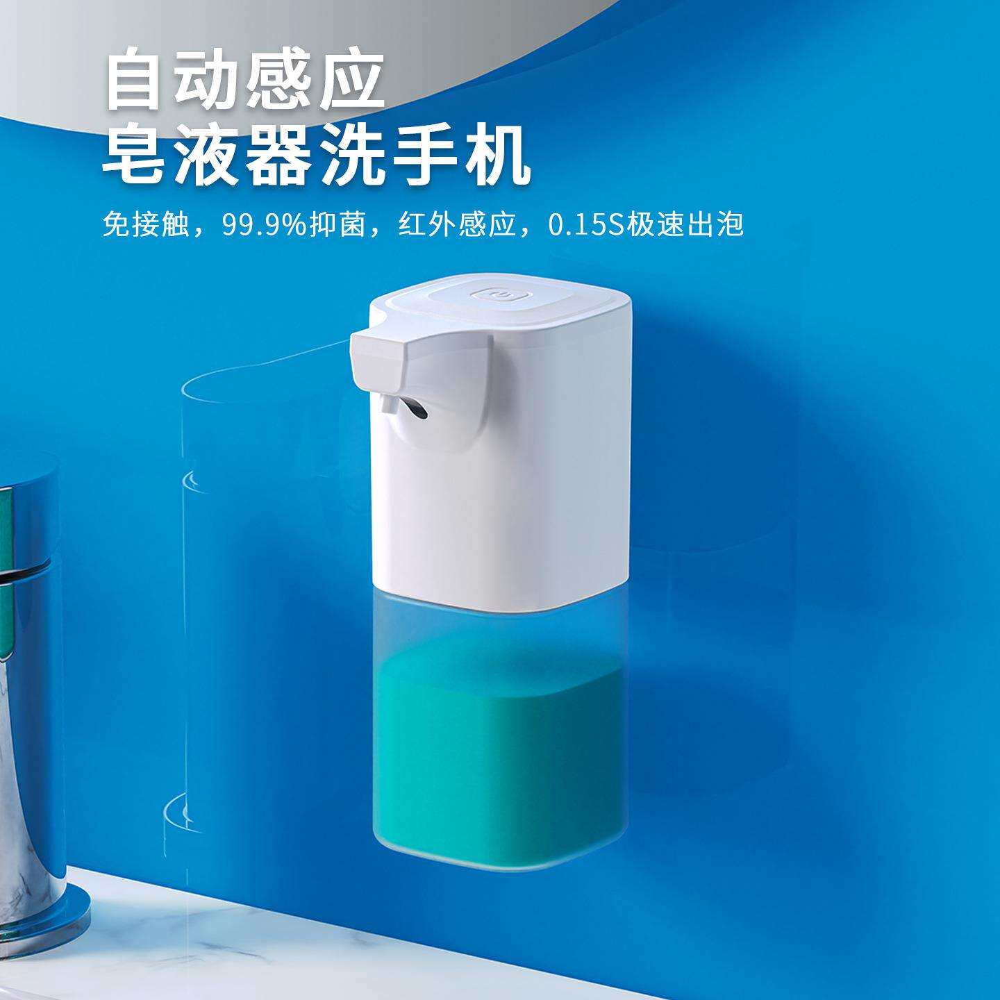 洗手液自动感应器洗洁精自动感应器电动起泡器电动洗手机儿童壁挂