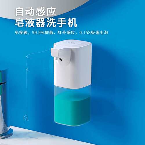 洗手液自动感应器洗洁精自动感应器电动起泡器电动洗手机儿童壁挂