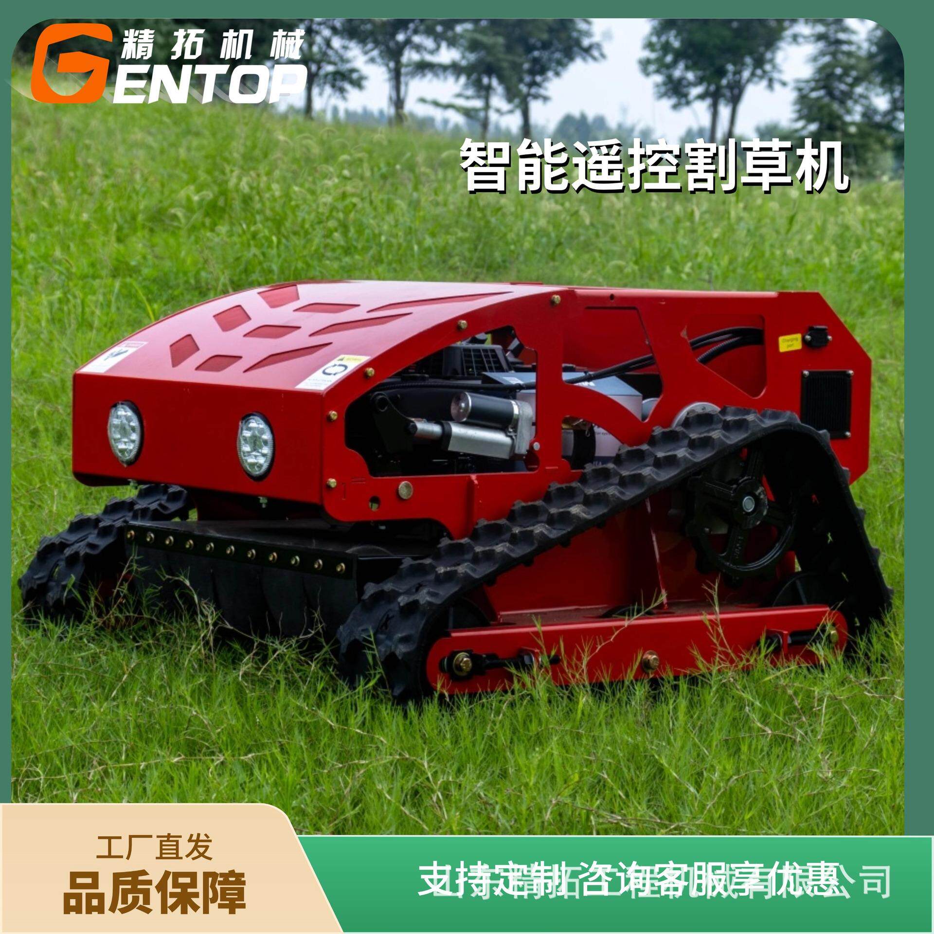 全新智能遥控割草机草坪果园开荒精准修剪长续航四冲程除草机