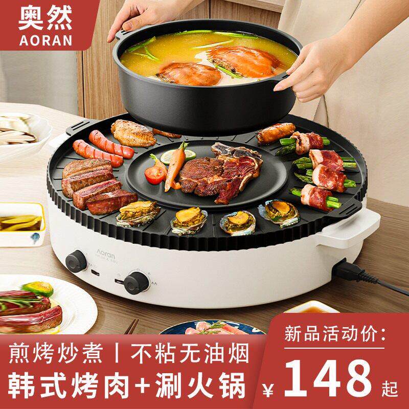 多功能火锅烧烤一体锅家用韩式烧烤肉盘涮烤两用无烟不粘电烤炉