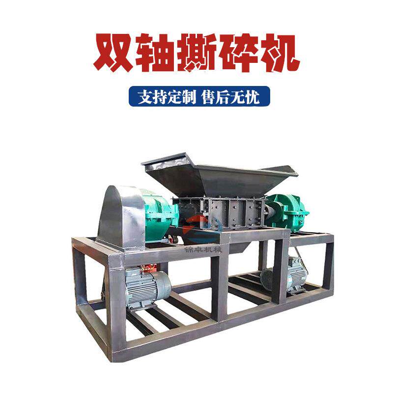 小型电子垃圾双轴撕碎机生活垃圾废玻璃钢粉碎机报废汽车壳撕碎机