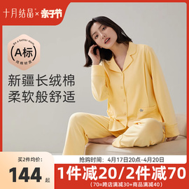 超柔软十月结晶纯棉月子服春夏产后哺乳睡衣孕妇2024夏季薄款