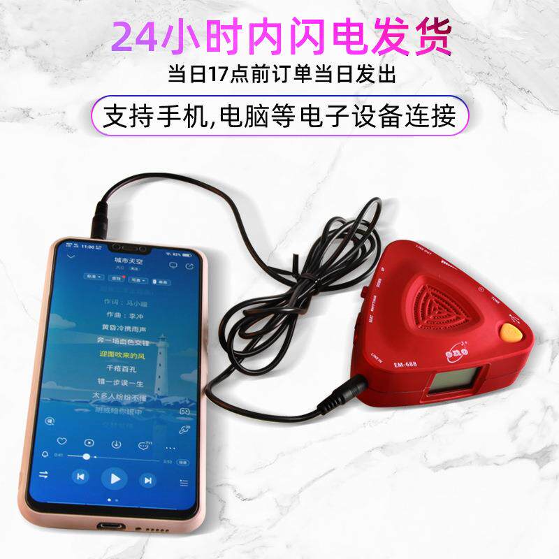 ENO伊诺EM688电子节拍器吉他古筝架子鼓节奏器钢琴小提琴打拍通用