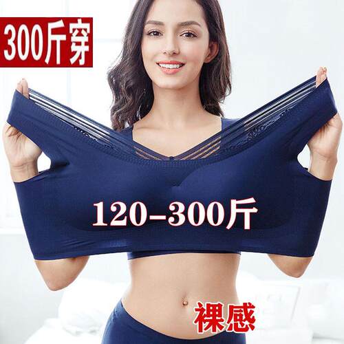 大尺码运动内衣女大罩杯胖mm260斤收副乳胖妹妹无钢圈胸罩文胸200