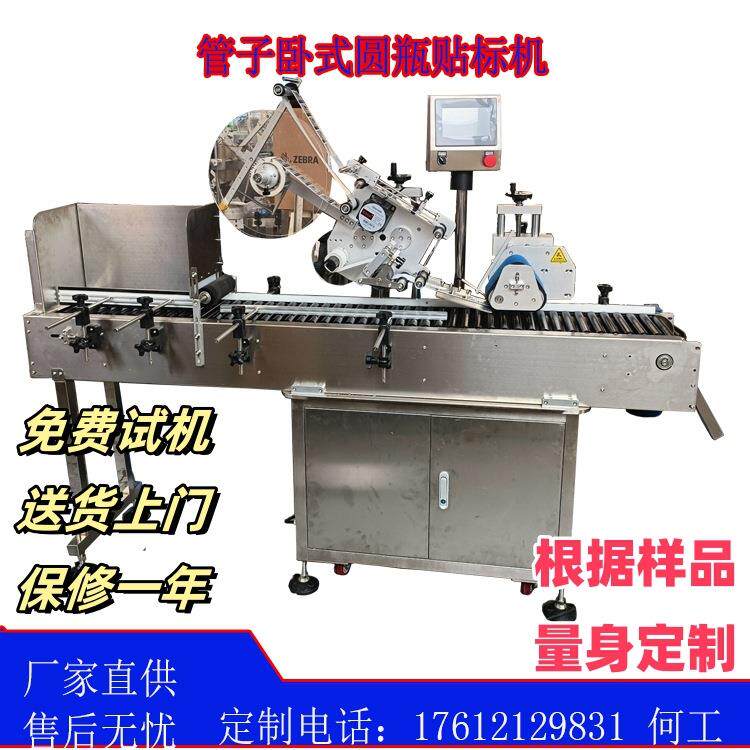 下料卧式圆瓶贴标机空心圆管小细管贴标签机器