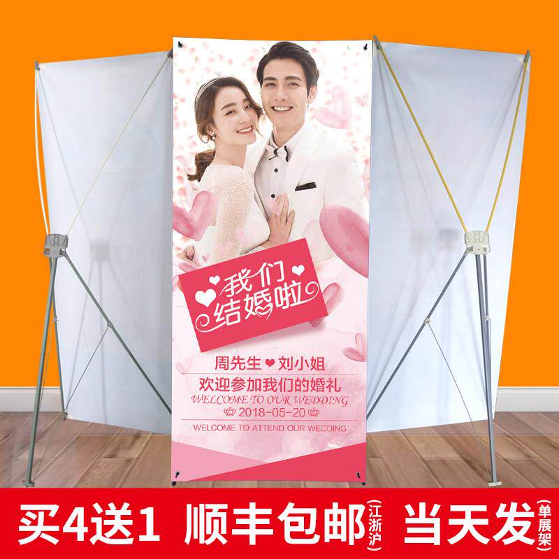 x展架80x180易拉宝结婚海报设计立式落地广告架伸缩折叠支架