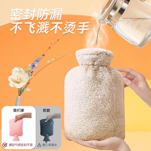 Hot water bottle for filling with warm water, perfect for wo