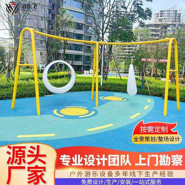 户外儿童双人月亮秋千公园景区网兜乐园游乐场设备吊篮室外摇摆