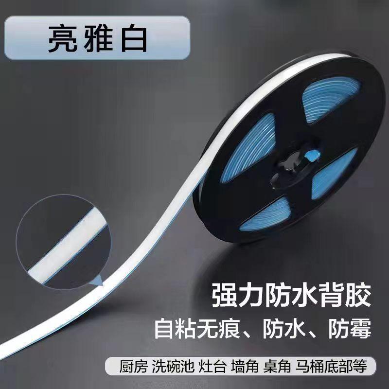 阴角遮丑条墙跟缝隙天花板顶角线装饰美缝自粘封边条三角贴收边条