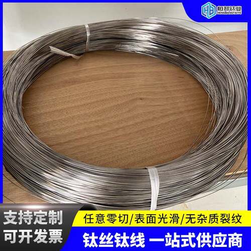 ta1TA2纯钛丝高纯钛线 钛合金丝钛丝盘焊丝氩弧焊钛挂具丝