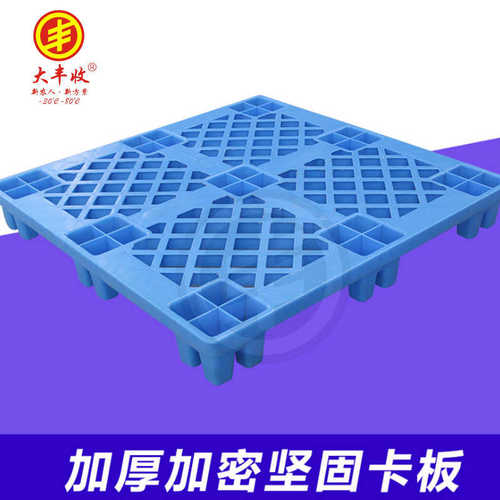 防潮垫板加厚塑料防潮板仓库硬托盘物流网格板宠物店超市冷库栈板