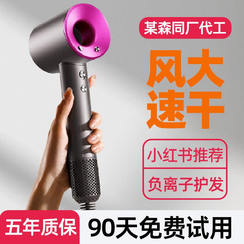 高速吹风机负离子护发静音速干电吹风家用大风力理髲店专用宿舍