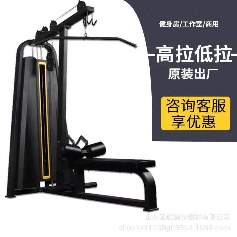 高位下拉低拉划船一体机健身房商用力量器械