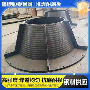 高铬堆焊耐磨板12 6双金属复合堆焊耐磨钢板碳化铬衬板厂家 618
