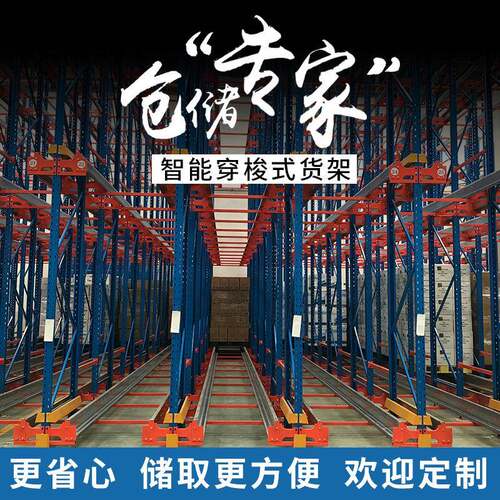 穿梭式货架安装穿梭式货架台车穿梭式货架穿梭式式货架