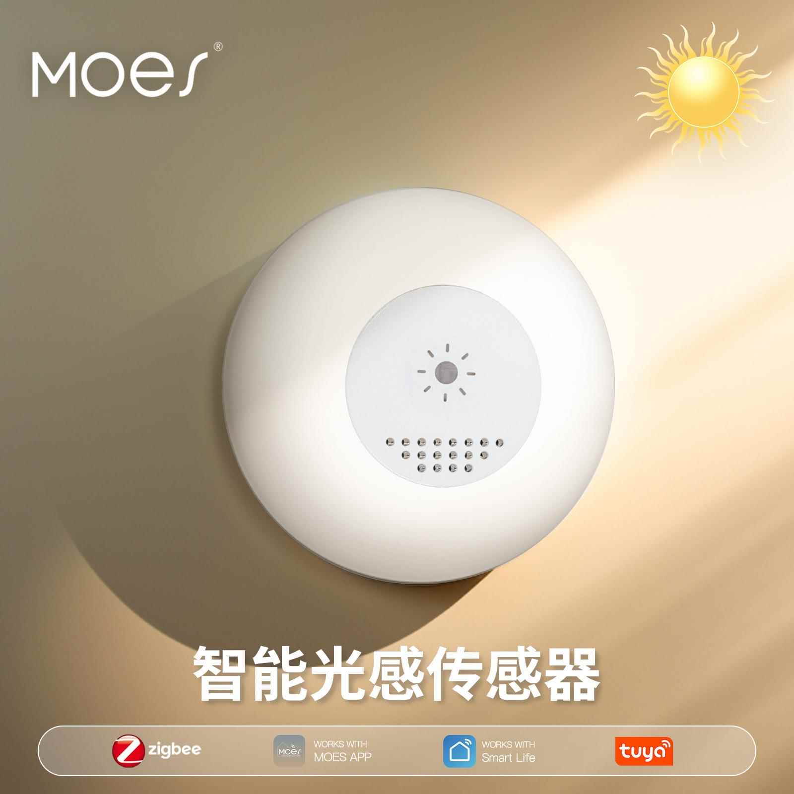 Tuya涂鸦智能光照感测器ZigBee亮度感应器数据实时上报联动关窗帘