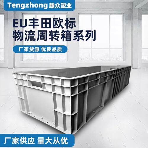 塑料周转箱灰色塑料箱加长型塑料箱汽配物流箱台州黄岩塑料箱