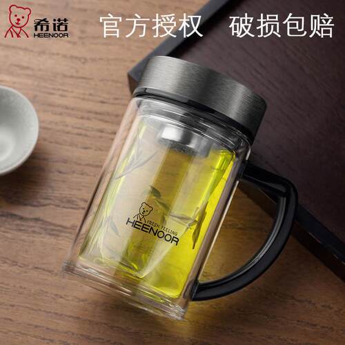 希诺双层玻璃杯办公杯加厚带手柄杯子双层带滤网玻璃透明杯子
