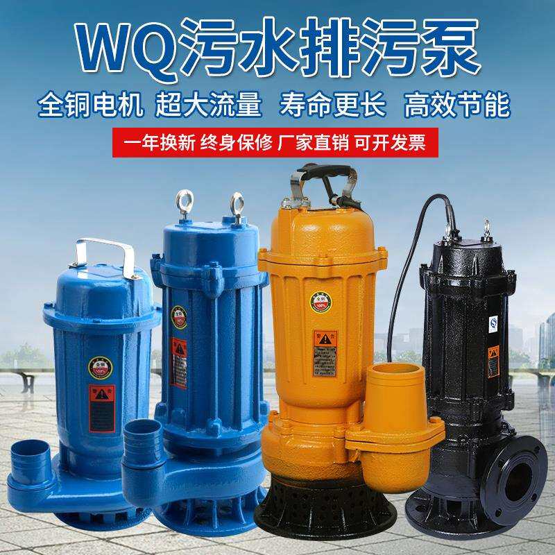 污水泵220v三相小型家用抽粪泥浆排污农用抽水机380V高扬程潜水泵图片