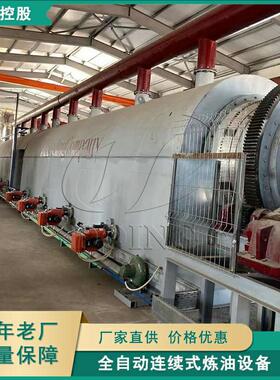 东盈 含油沾染物热解设备 综合危废热裂解无害化处理 提炼裂解油