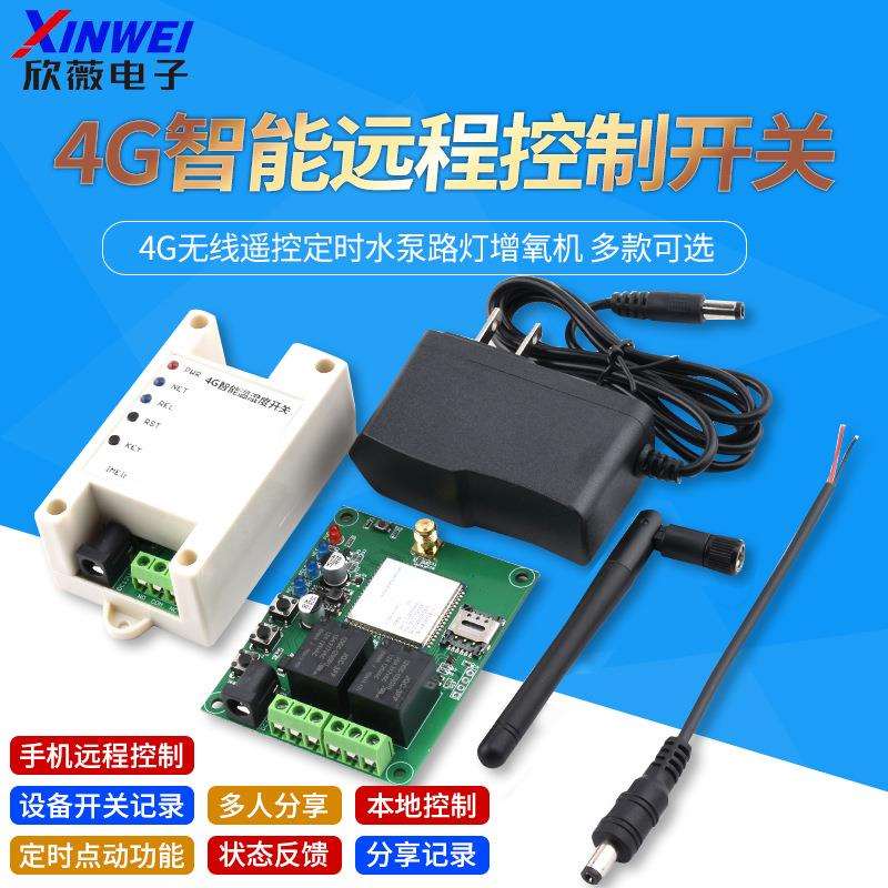 4G智能温湿度开关手机远程智能养殖农业工业温湿度远程采集控制器