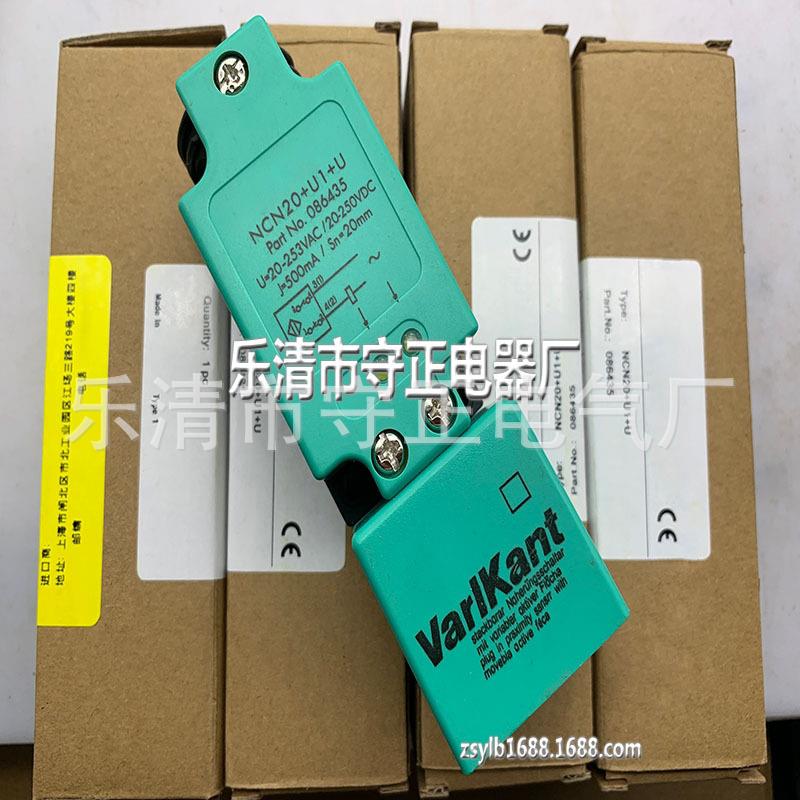 全新接近开关NCN20-U1-Z2 NCN20+U1+Z2传感器 质保一年