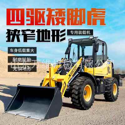 四驱柴油装工载机小建筑地载小型装LHW机装粮食铲车矮脚虎家用铲