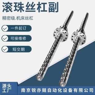 472X300高精密数控机床专用磨制丝杠副南京工艺 FFZD4005TR