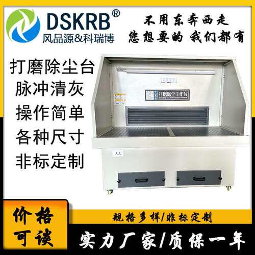 1.2米工吸件打磨作台2工.2K抛DKA光W除尘打磨柜五金木工石材粉末