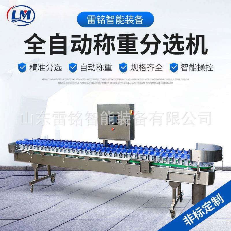 鲍鱼干湿海参克重分选机香菇洋葱称重分选分级机料盒重量分拣机