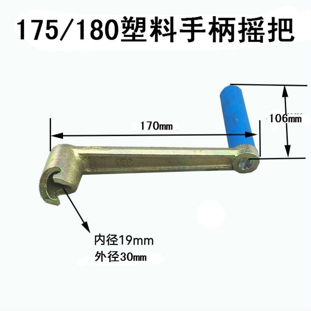 单缸柴油机摇把R170175EM185R190新款启动器手柄6匹8马力手摇摇把