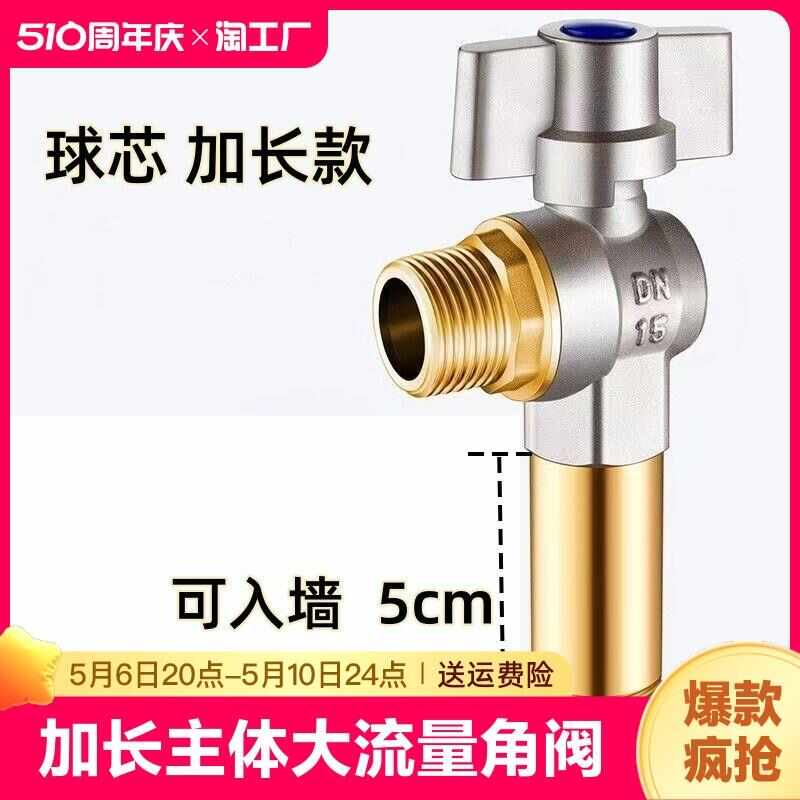 冷热水三通球阀角阀一进二出三角阀双出水燃气热水器