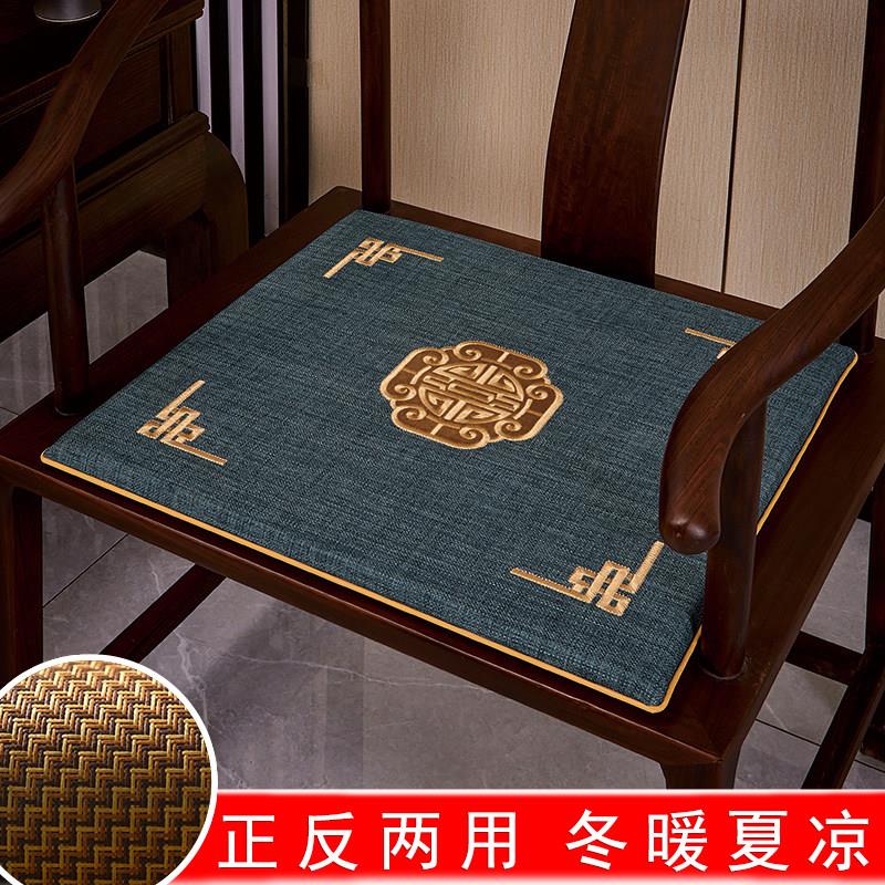 中式红木椅子坐垫冬夏两用茶桌椅垫子实木圈椅垫餐椅座垫海绵定制