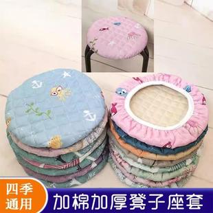圆凳子套罩四季 通用圆形家用饭店加厚布艺夹棉座垫椅垫小圆凳套垫