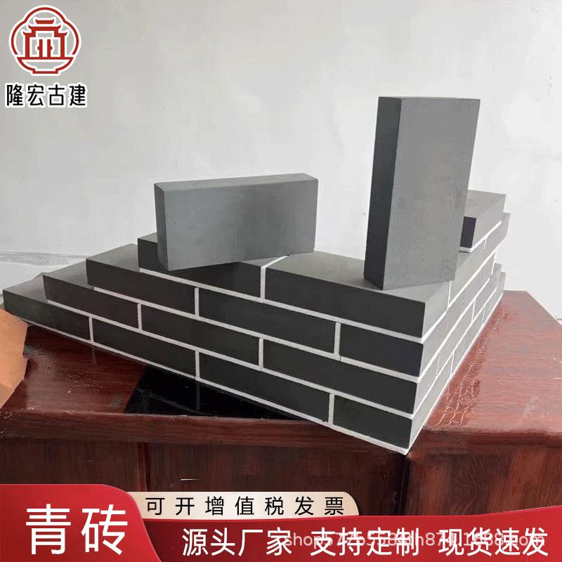 仿古青砖古建黏土青砖中式建筑清水墙青砖室外砌墙青砖文化砖