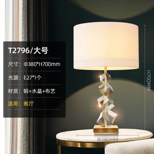 高档台灯头灯轻水晶in少女北奢欧创s意床网红主卧室美式简约现代