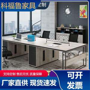 职员办公桌椅组合4人位简约现代办公家具财务桌屏风工位员工卡位