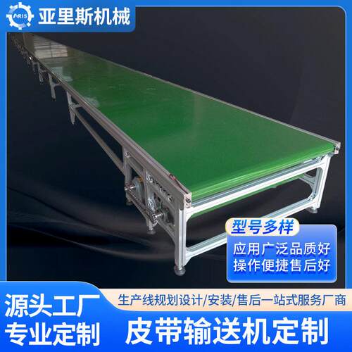 快递物流分拣线输送机电商物流打包发货输送线皮带输送机物流