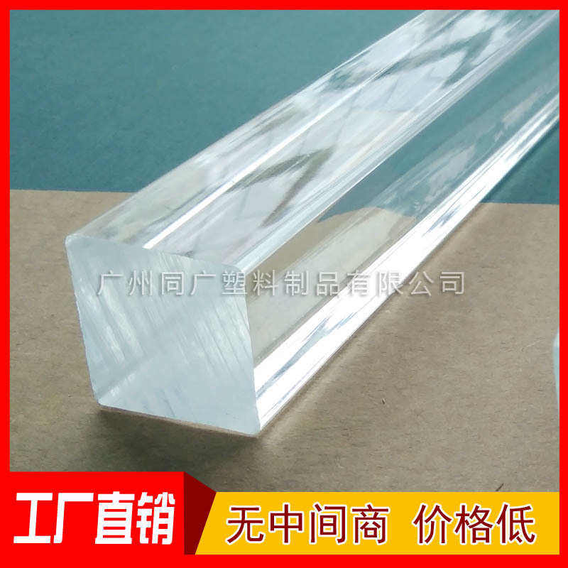 高透明方棒 压加力棒 塑料方柱方棒 亚克力方条透明有机玻璃棒